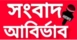 ‘মেক ইন ইন্ডিয়া’ উদ্যোগের আওতায় ভারতের সবচেয়ে বড় ডিসপোজেবল হাইজিন পণ্য উৎপাদন কেন্দ্রের শক্তিতে বেবি কেয়ার, মহিলা হাইজিন ও অ্যাডাল্ট কেয়ার ক্ষেত্রে দ্রুত এগোচ্ছে পান হেলথ logo