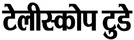 ‘पीरियड की पाठशाला’ से जागरूकता, नए उत्पादों से बाजार में मजबूत हुई पान हेल्थ logo